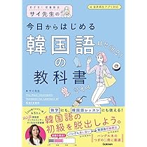 【限定1点】スピード ラーニング ハングル 韓国語 1〜12巻セット 限定1点】スピード ラーニング ハングル 韓国語 1〜12巻セット
